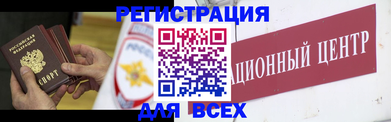 прописка паспорт в Липецкая области