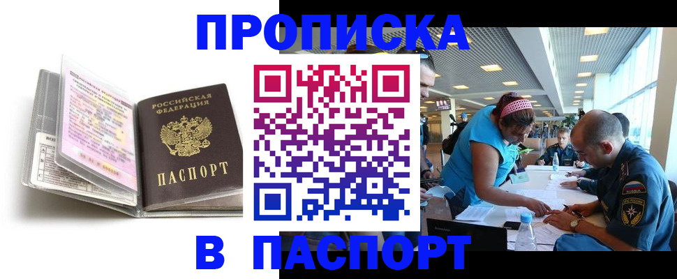 временная регистрация поиск в Липецкая области