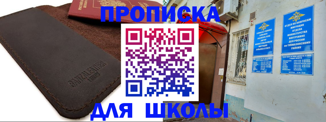 временная регистрация в Липецкая области